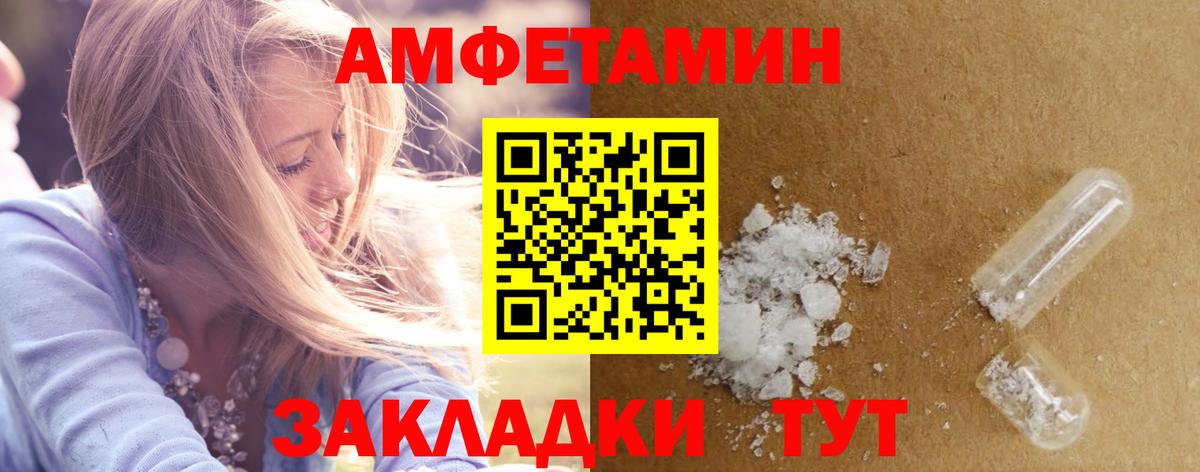 АМФ VHQ  Вход с VPN  АМФЕТАМИН  Вятские Поляны 