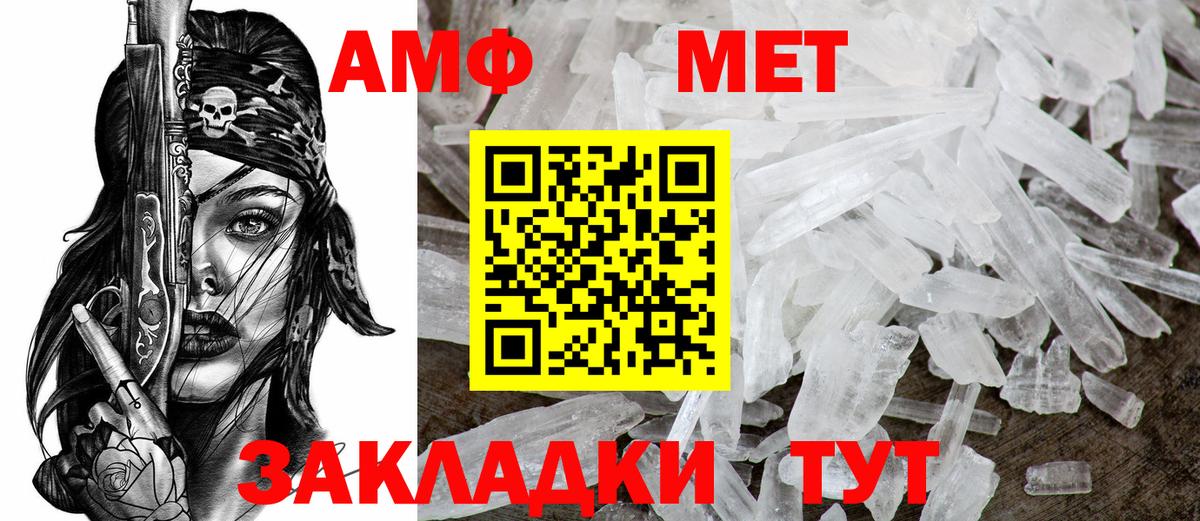 АМФ Premium Вятские Поляны