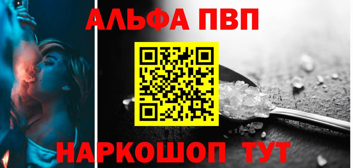 Alpha-PVP  Альфа ПВП Соль  как найти наркотики  Вход с VPN  Вятские Поляны  A-PVP мука  Alpha-PVP VHQ 