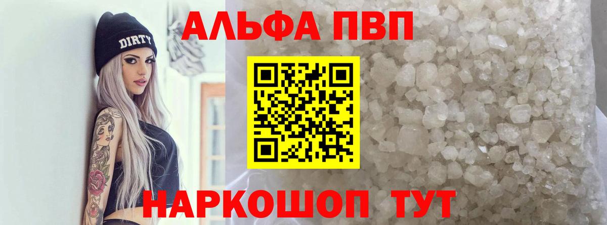 A-PVP мука Вятские Поляны
