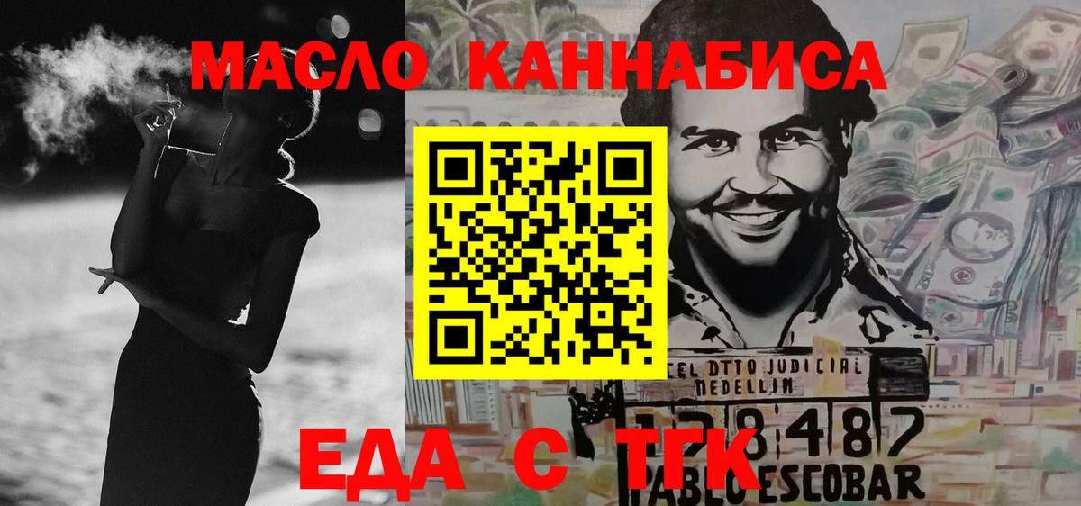 Вятские Поляны  Еда ТГК конопля  Вход с VPN 