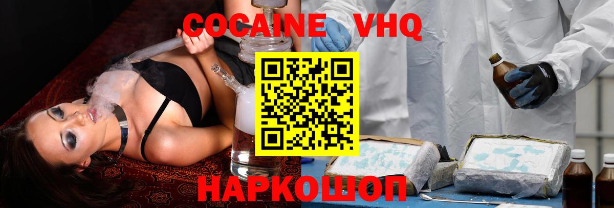 Кокаин Columbia  Вход с VPN  Кокаин Эквадор  Вятские Поляны 