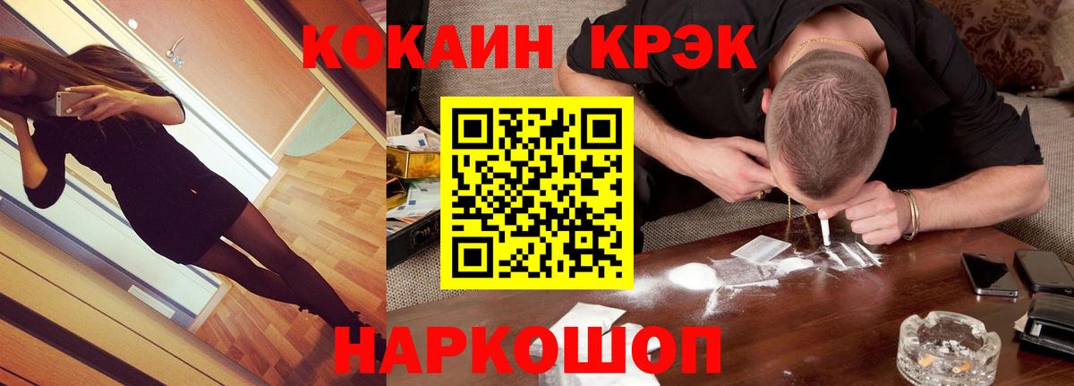Кокаин 97% Вятские Поляны