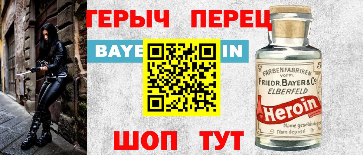Вятские Поляны  Героин  Вход с VPN  ГЕРОИН Heroin 