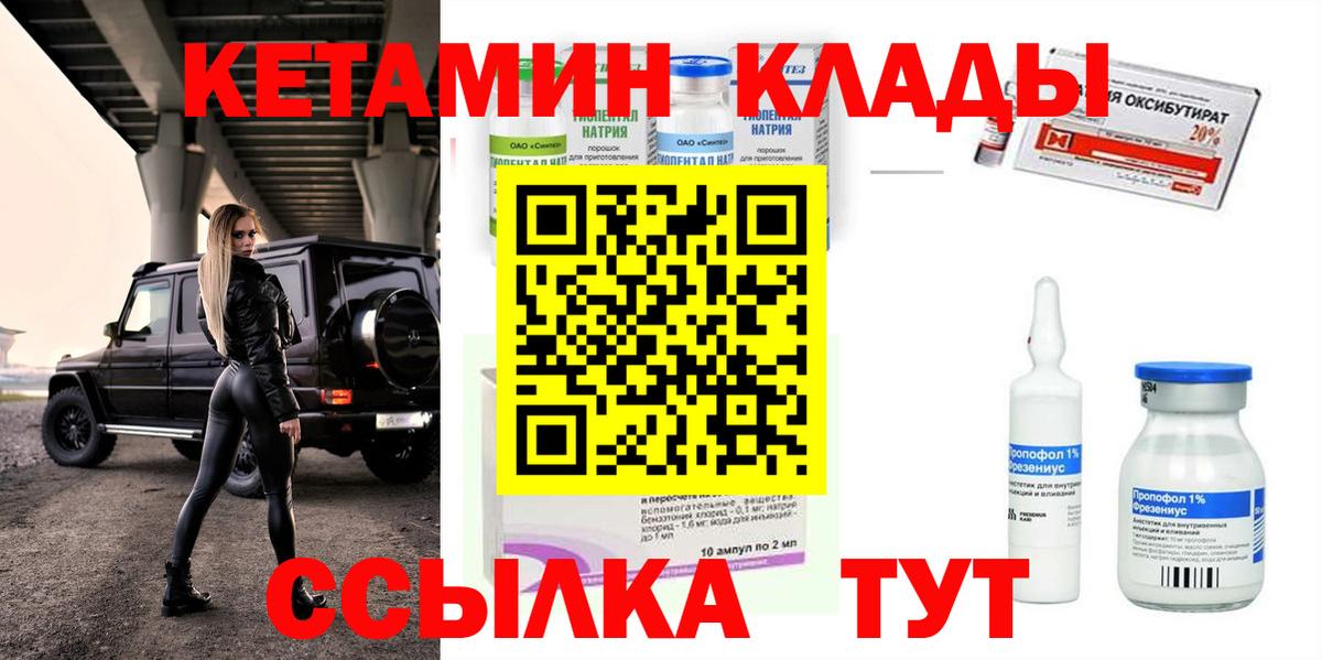 КЕТАМИН VHQ Вятские Поляны