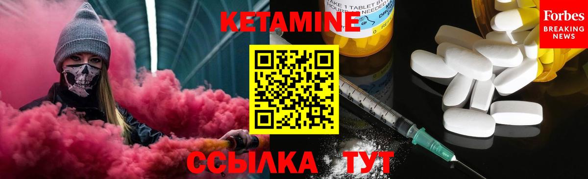 Вятские Поляны  Кетамин VHQ  Вход с VPN  Кетамин ketamine 