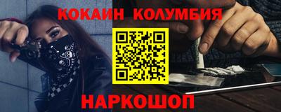 кокаин перу Апшеронск