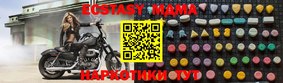 MDMA молли  MDMA  МДМА VHQ  Вятские Поляны  Вход с VPN 