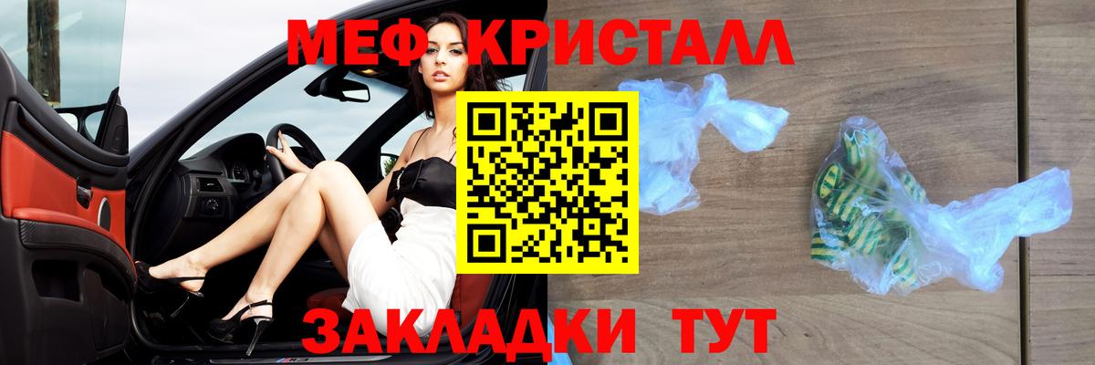Меф мяу мяу  Меф VHQ  Вятские Поляны  Вход с VPN 