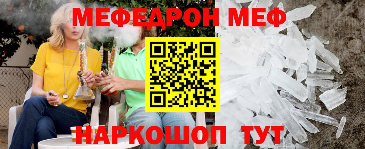 Мефедрон мука Вятские Поляны