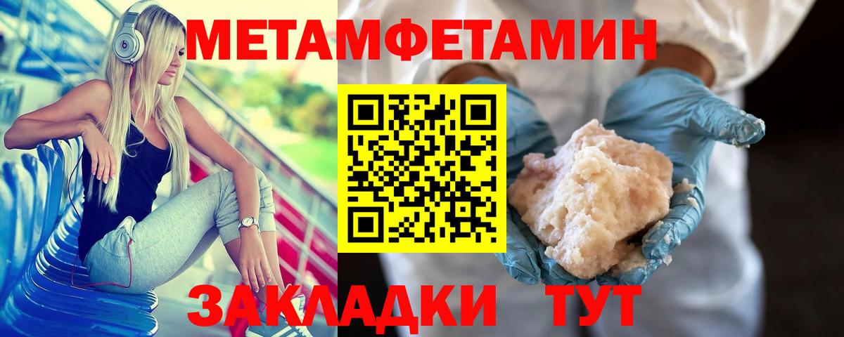 Вятские Поляны  МЕТАМФЕТАМИН витя  Вход с VPN  МЕТАМФЕТАМИН  МЕТАМФЕТАМИН витя 