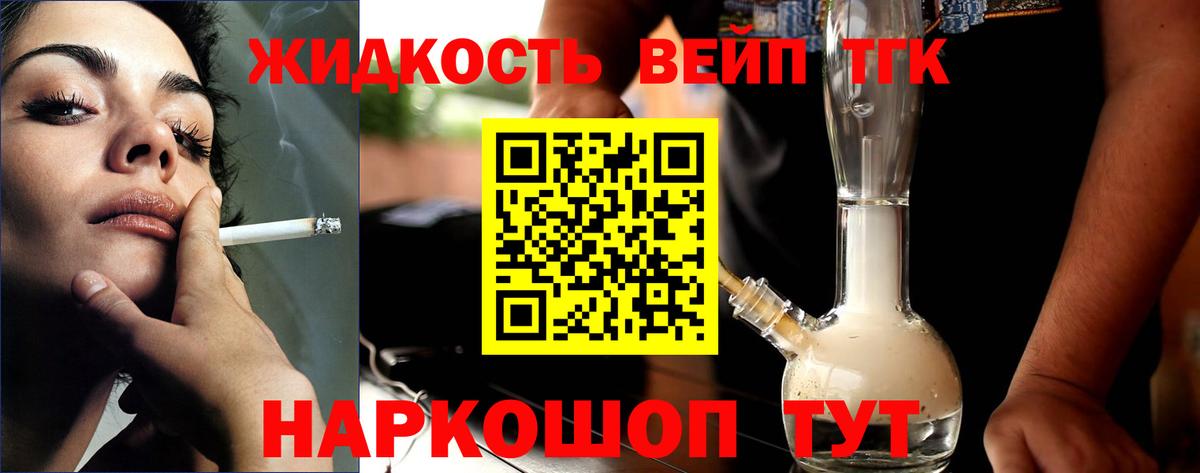 ТГК вейп с тгк  Вход с VPN  Дистиллят ТГК вейп с тгк  дарнет шоп  Вятские Поляны 